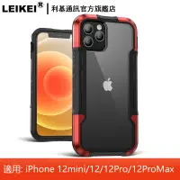 在飛比找蝦皮商城優惠-刀鋒2代手機殼 軍工防摔殼 適用iphone12蘋果12pr