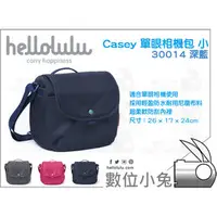 在飛比找PChome商店街優惠-數位小兔【Hellolulu Casey 30014 單眼相