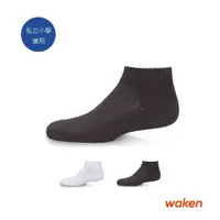在飛比找蝦皮商城優惠-【waken】抗菌精梳棉兒童運動襪 1雙入 / 童襪款 / 