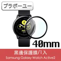 在飛比找momo購物網優惠-【百寶屋】Samsung Galaxy Watch Acti