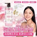 廠商現貨-JIE FEN潔芬日本櫻花海藻糖水嫩沐浴露750ML 🚺2瓶