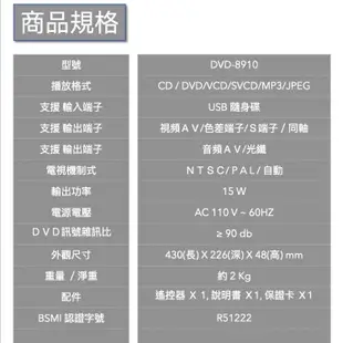 【划算的店】Dennys DVD播放器(DVD-8910) 多功能全區播放DVD播放機