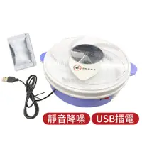 在飛比找蝦皮商城優惠-【抓蒼蠅好幫手】usb電動捕蠅神器 靜音自動捕蠅器 物理環保