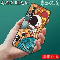 在飛比找樂天市場購物網優惠-摩托羅拉G51手機殼moto g51保護套5g硅膠XT217