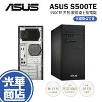 在飛比找蝦皮購物優惠-ASUS 華碩 S500 S500TE 桌上型電腦 桌機 家