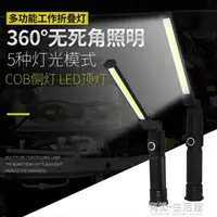 在飛比找樂天市場購物網優惠-LED應急燈W552可折疊強光手電筒工作燈LED照明USB可