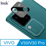 IMAK 艾美克 VIVO V30/V30 PRO 鏡頭玻璃貼(一體式)(曜黑版)