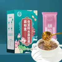 在飛比找蝦皮購物優惠-奇亞籽水果堅果藕粉羹代餐粉隨身包獨立包裝便攜式水果蓮子粥紅糖