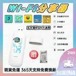 SIM卡分享器🌏全網通 台灣現貨WIFI分享器 4G分享器 SIM卡 隨身WIFI SIM卡分享器 行動WI-FI分享器