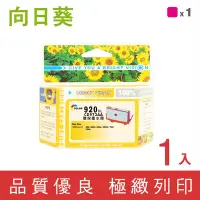 在飛比找Yahoo奇摩購物中心優惠-向日葵 for HP NO.920XL/CD973AA 紅色