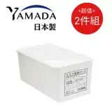 在飛比找遠傳friDay購物優惠-日本製【YAMADA】口罩收納盒 白色 2件組