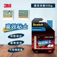 在飛比找Yahoo奇摩購物中心優惠-3M Scotch 高效貼土 2oz(56.6g) (適用固