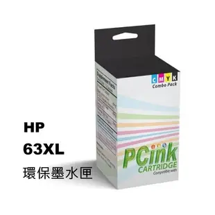 HP 63XL 環保墨水匣 適用: F6U63AA/F6U64AA /2130/1110/3830