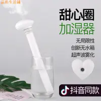 在飛比找蝦皮購物優惠-加濕器  ❀幾素甜甜圈 加濕器 迷你便攜式usb家用礦泉水靜