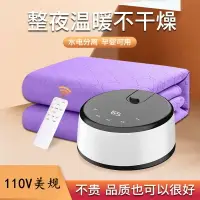在飛比找樂天市場購物網優惠-110V水暖電熱毯美國日本家用雙人水循環電褥子單人調溫安全床