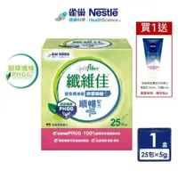 在飛比找PChome24h購物優惠-【雀巢健康科學】OptiFibre纖維佳膳食纖維25*5g(