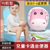 在飛比找樂天市場購物網優惠-【24H現貨】兒童專用馬桶坐便器 男寶女寶便盆 尿盆 尿桶 