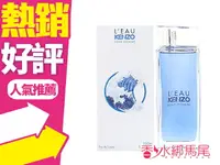 在飛比找樂天市場購物網優惠-KENZO 風之戀 男性淡香水 100ml 圖一新包裝◐香水