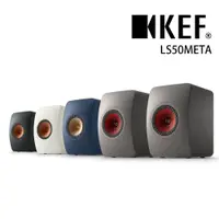 在飛比找PChome24h購物優惠-KEF 喇叭 LS50 META 小型監聽揚聲器 黑/白/鈦