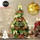 摩達客耶誕－3尺/3呎（90cm）特仕幸福型裝飾綠色聖誕樹 香檳雙金系配件＋50燈LED燈暖白光插電式*1套組_贈控制器/本島免運費