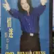 挖寶二手片-Y01-825-正版DVD-其他【情迷 鄭中基】-卡拉OK 伴唱 MTV MV 精選(直購價)