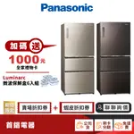 PANASONIC 國際 NR-C611XGS 610L 電冰箱 【限時限量領券再優惠】