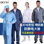 【滿500出貨】靜電衣服無塵工作服防塵服無塵服藍色白色防靜電大褂男女工廠車間 萬聖節狂歡