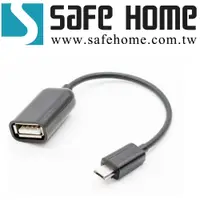 在飛比找蝦皮購物優惠-SAFEHOME OTG USB A母轉 Micro USB
