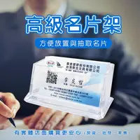 在飛比找樂天市場購物網優惠-【現貨】名片架 名片座 高級名片架10658-304 名片盒