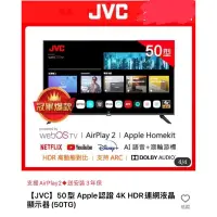 在飛比找蝦皮購物優惠-[保固內九成新] JVC 50吋 電視 50TG 支援Air