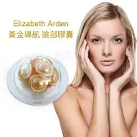 在飛比找Yahoo!奇摩拍賣優惠-Elizabeth Arden 雅頓 CLX黃金導航 臉部膠