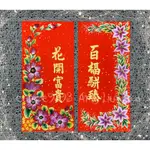 🌈花心 成對彩繪年畫🌈 雙色立體彩繪 ~手寫手繪~ 新年氣氛 入宅/入厝 雙雙對對 成雙成對 居家佈置