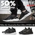 高品質 耐吉 NIKE AIR HUARACHE RUNULTRA 4代黑武士 黑白配色 男女華萊士慢跑鞋 運動鞋