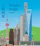 上海高度 Shanghai Height：汉、英 - Ebook