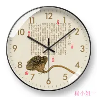 在飛比找蝦皮購物優惠-❤楊小姐的店 新中式鐘表中國風掛鐘簡約文藝心經創意電波鐘衛星