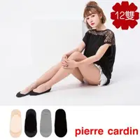 在飛比找森森購物網優惠-【pierre cardin 皮爾卡登】超隱形防滑女隱形襪1