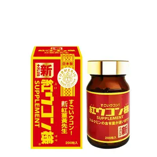 新紅薑黃先生 加強版 200顆/瓶 100%沖繩紅薑黃 添加黑胡椒萃取 促進新陳代謝 日本生產 現貨 廠商直送