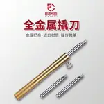 修表工具手表撬刀開后蓋工具開表神器石英表換電池進口金屬撬刀