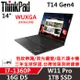 Lenovo聯想 ThinkPad T14 Gen4 14吋 商務軍規筆電 i7-1360P/16G/1TB/內顯/W11P/三年保