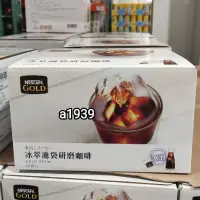 在飛比找蝦皮購物優惠-24H出貨•Costco好市多代購 雀巢 金牌冰萃濾袋咖啡 