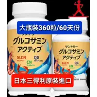 在飛比找蝦皮購物優惠-現貨, 效期2023/01【日本原裝】🌏Suntory 三得