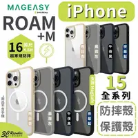 在飛比找樂天市場購物網優惠-MAGEASY ROAM M 保護殼 手機殼 防摔殼 Mag