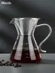 北歐風格玻璃手沖咖啡壺分享壺雙人套裝咖啡壺過濾漏斗沖泡器具手衝咖啡器皿 (8.3折)