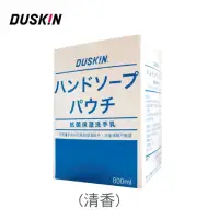 在飛比找蝦皮購物優惠-樂清 【DUSKIN】抗菌保濕洗手乳(清香)-機台補充包