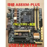 在飛比找Yahoo!奇摩拍賣優惠-成色新 華碩 FM2+ A88主板A88X-PLUS/A88