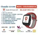 在飛比找遠傳friDay購物優惠-Osmile ED1000 失智症 GPS 衛星定位手錶（福