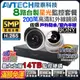 N【無名】 特監視器套餐 AVTECH 陞泰科技 5MP 主機 8路套餐 1080P 星光級 鏡頭 防水 台製