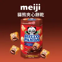 在飛比找Yahoo奇摩購物中心優惠-【Meiji 明治】貓熊夾心餅乾 巧克力口味(50g盒裝)