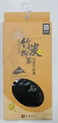 在飛比找Yahoo!奇摩拍賣優惠-【免運】A.S.O阿瘦 竹炭抑菌 弓型竹炭襪-黑