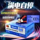 汽車電瓶充電器12V24V伏摩托車純銅智慧脈沖修復蓄電池自動充電機